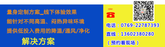 工業(yè)冷風(fēng)機(jī)廠家