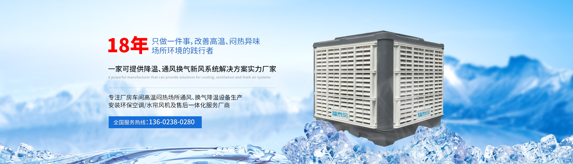 環保空調解決悶熱異味