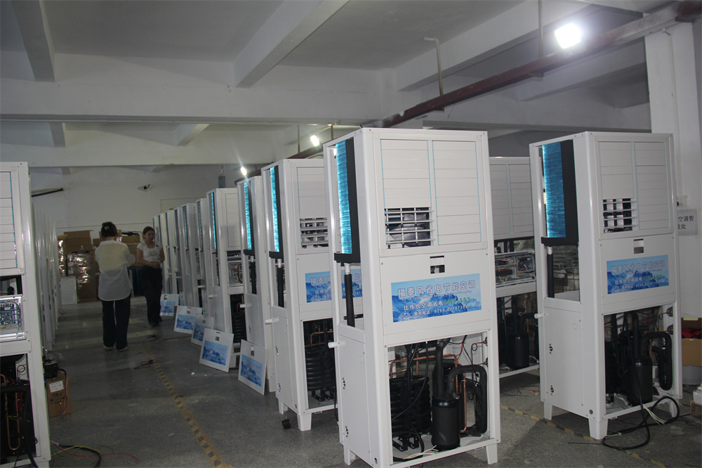 工廠車間用空調