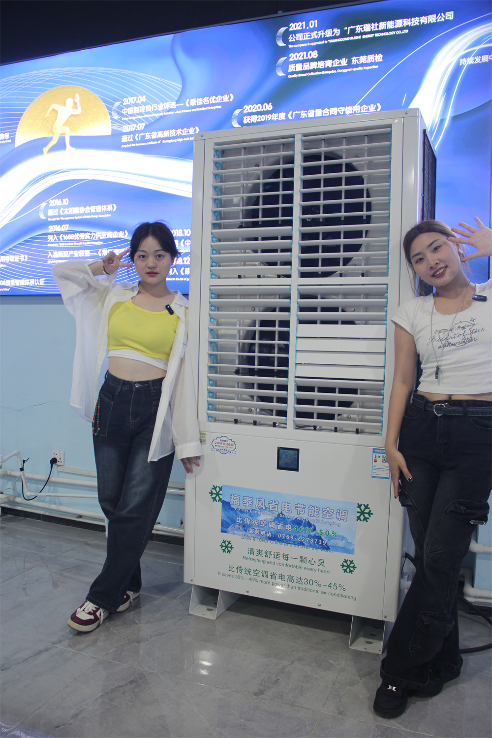 廠房降溫省電空調