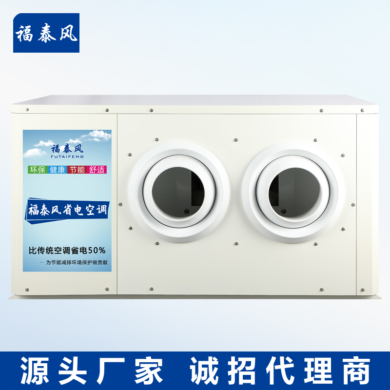 福建工業省電空調12匹…