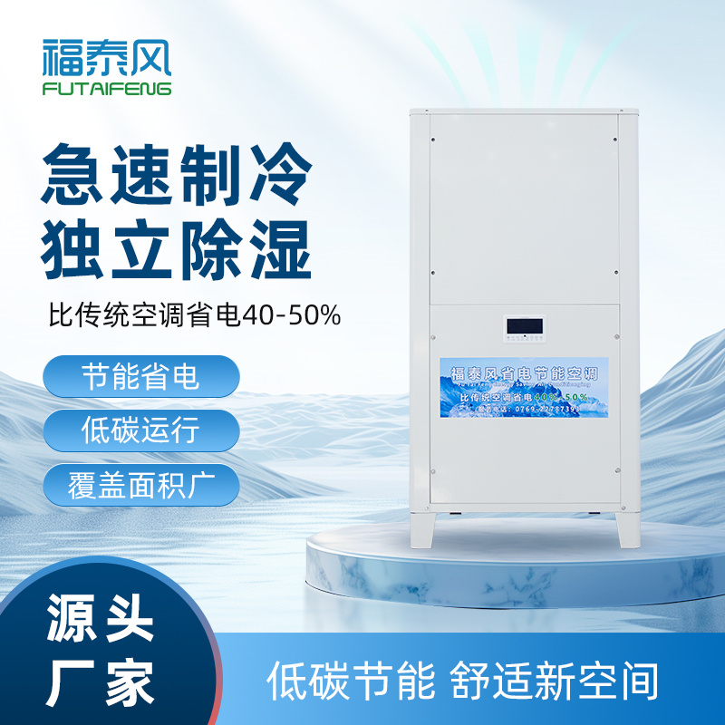 從化工業省電空調風管…